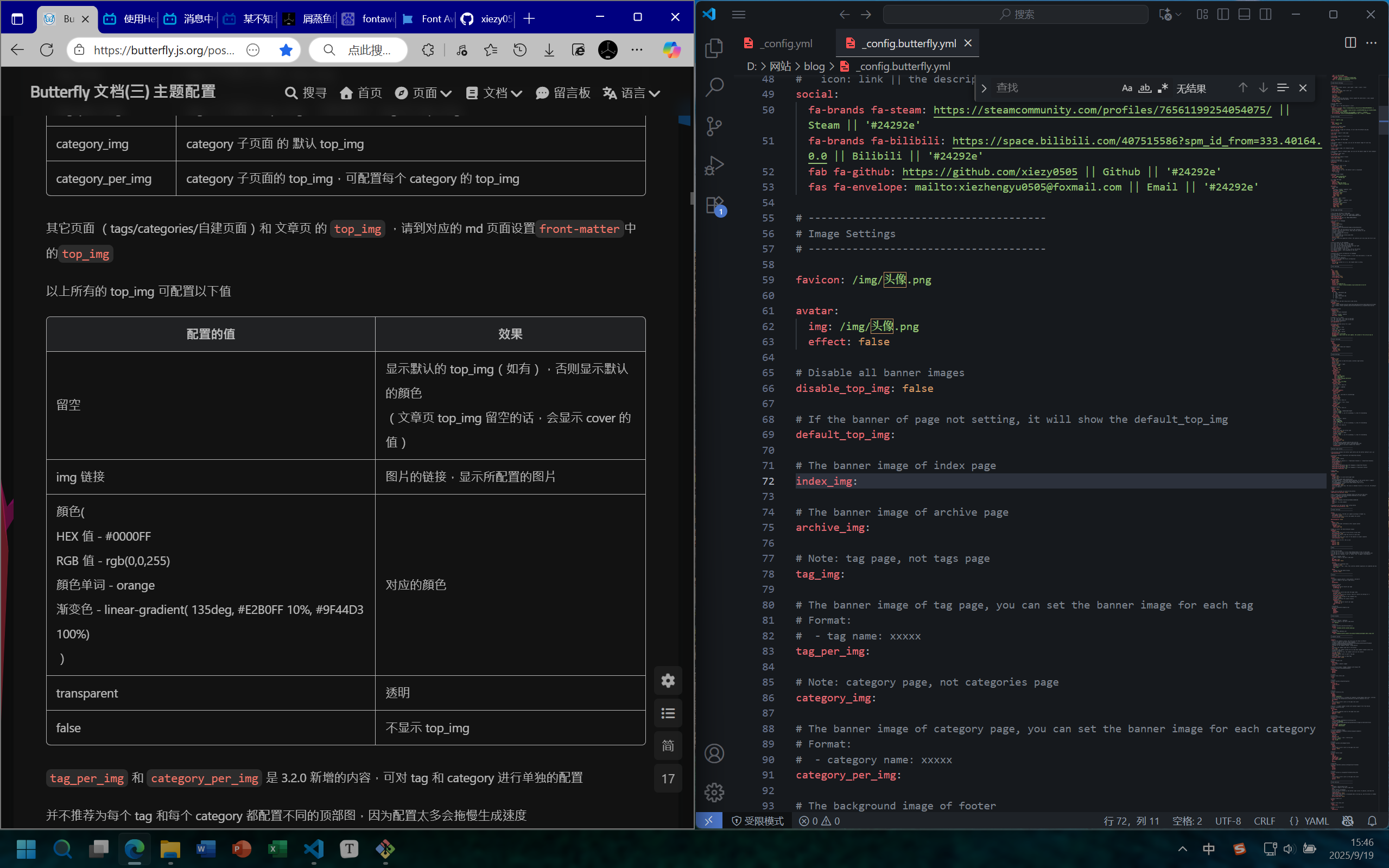 建站过程1-总括&主体结构搭建